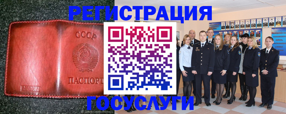 прописка 2025 в Самаре