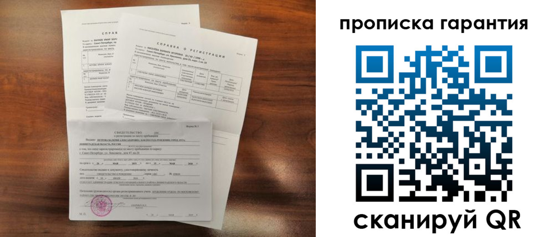 временная прописка в Самаре