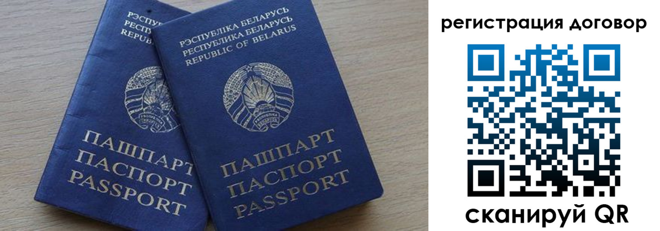 прописка ребенка в Самаре