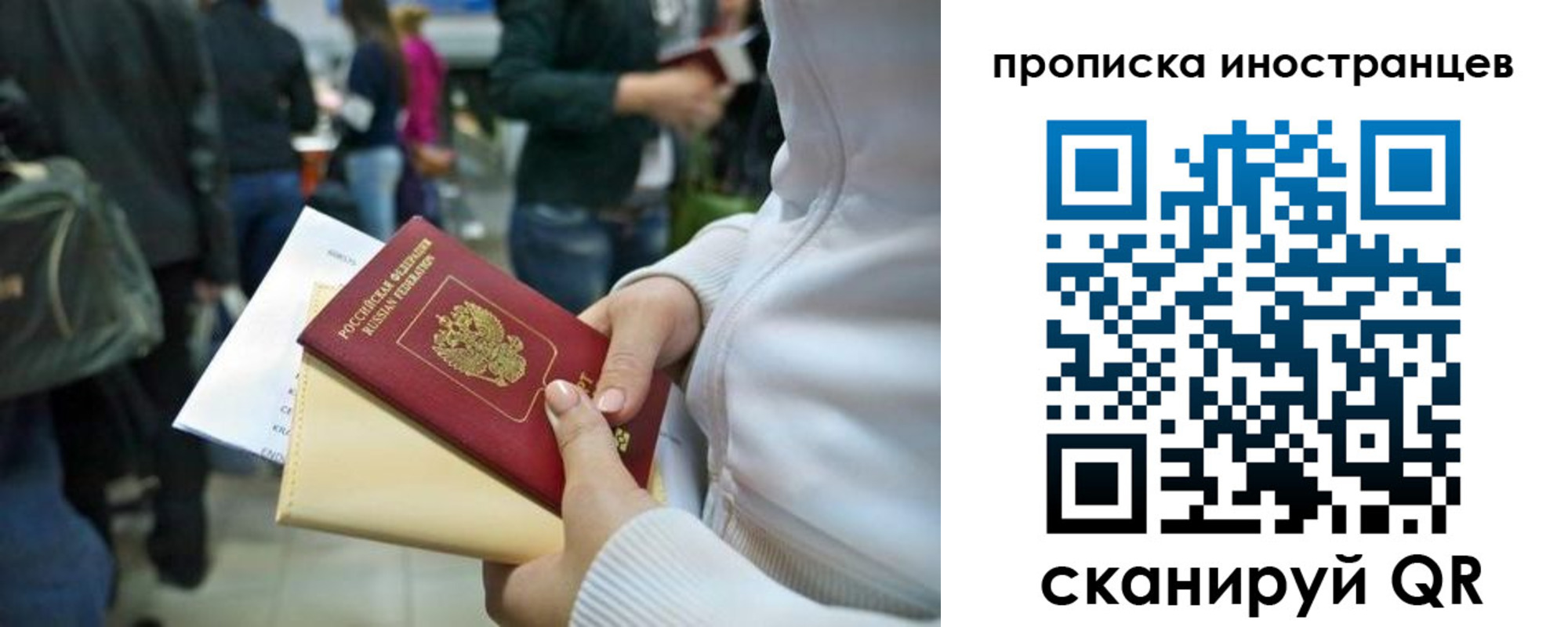купить прописку в Самаре