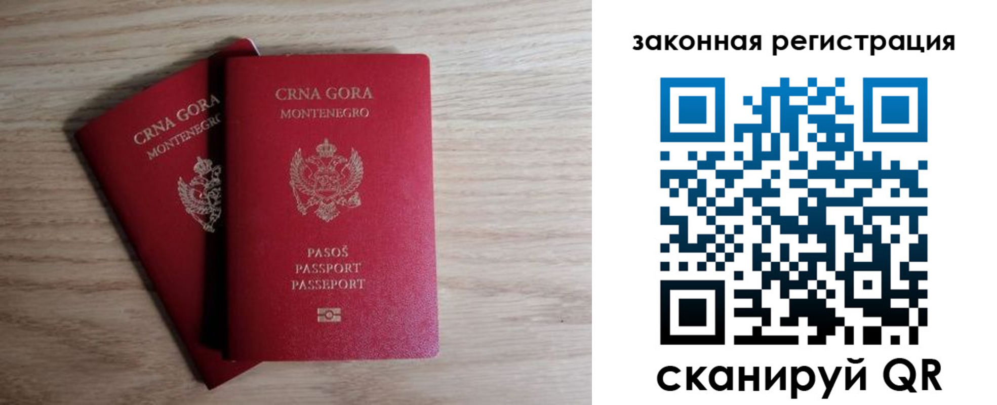 прописка для работы в Самаре