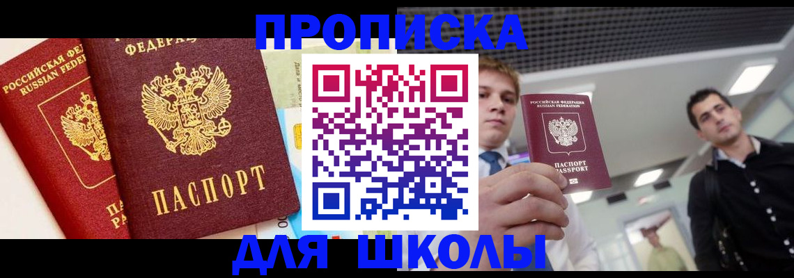 прописка штамп в Самаре