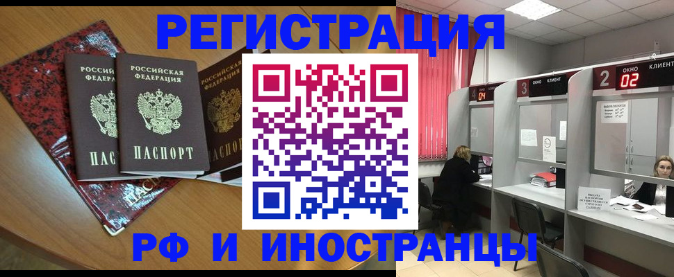 прописка регистрация в Самаре