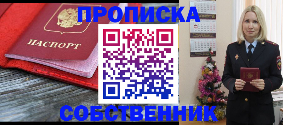 временная регистрация законно в Самаре