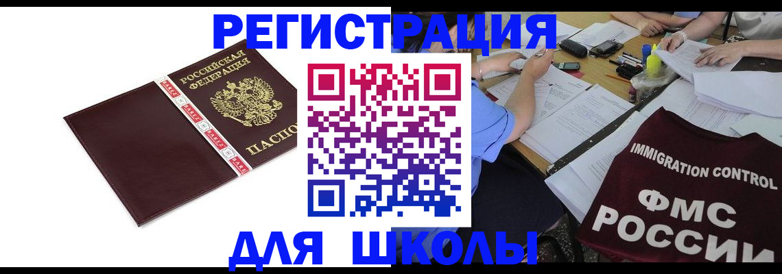 временная регистрация законно в Самаре