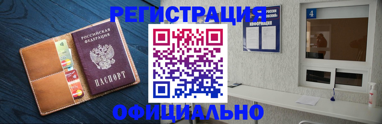 прописка для школы в Самаре