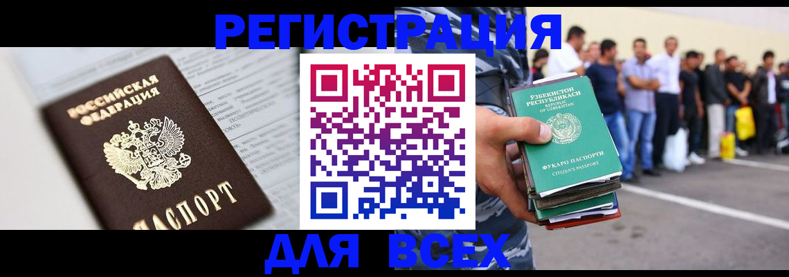 временная регистрация собственник в Самаре