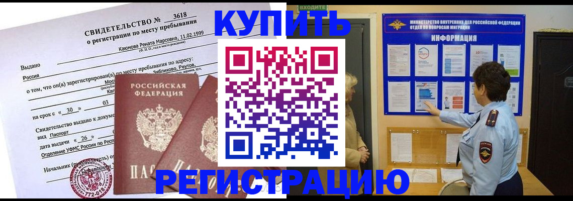 прописка поиск в Самаре