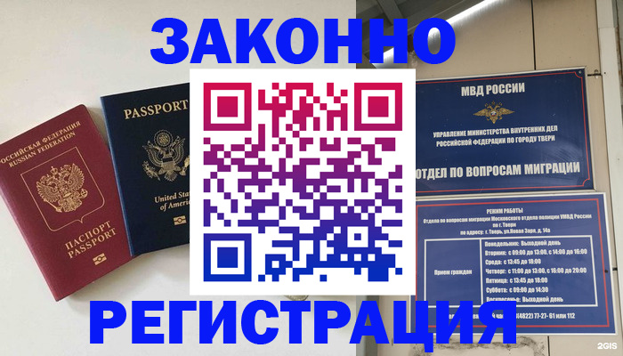 прописка для школы в Самаре