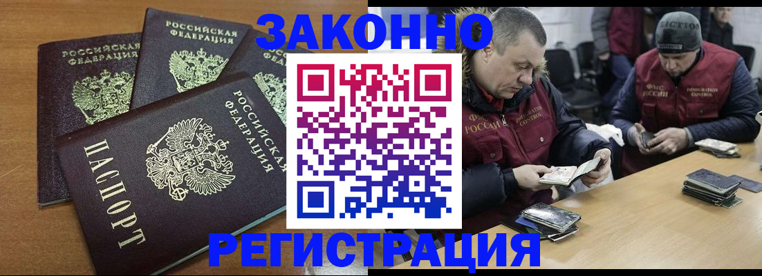 прописка для школы в Самаре
