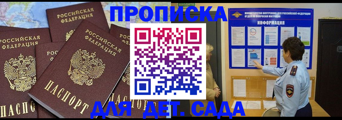 временная регистрация купить в Самаре