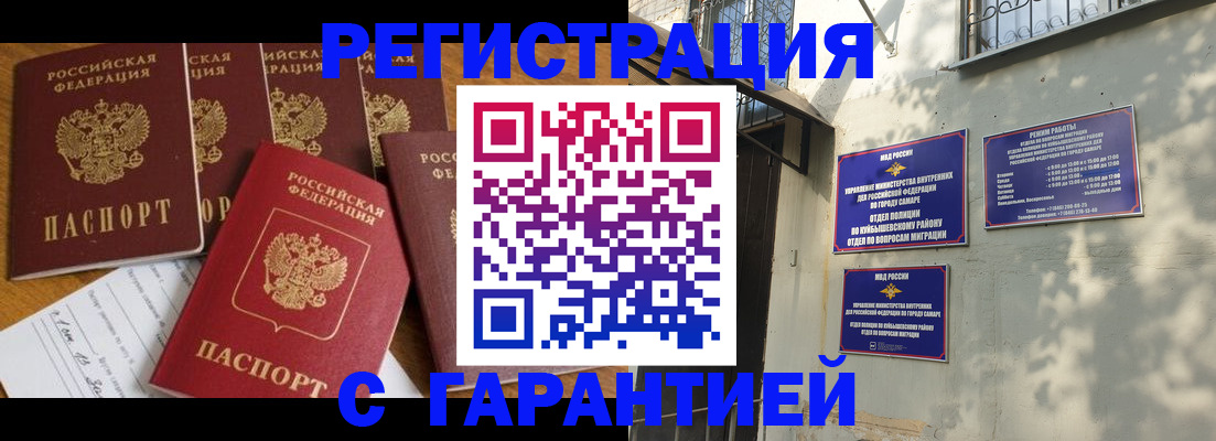 регистрация для школы в Самаре