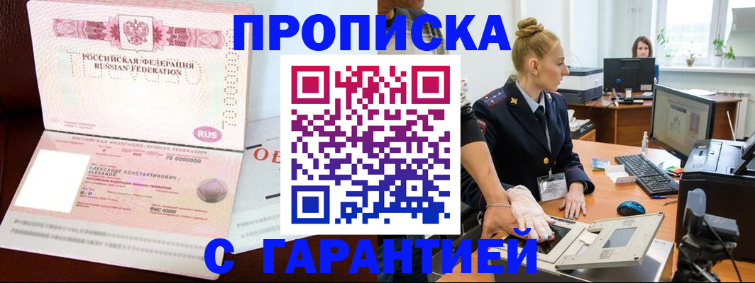 временная регистрация собственник в Самаре